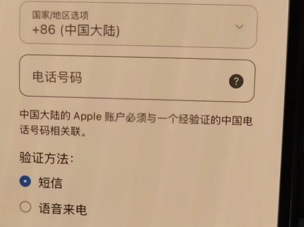 详细阅读:国外苹果Id注册的简单介绍 国外苹果Id注册的简单介绍
