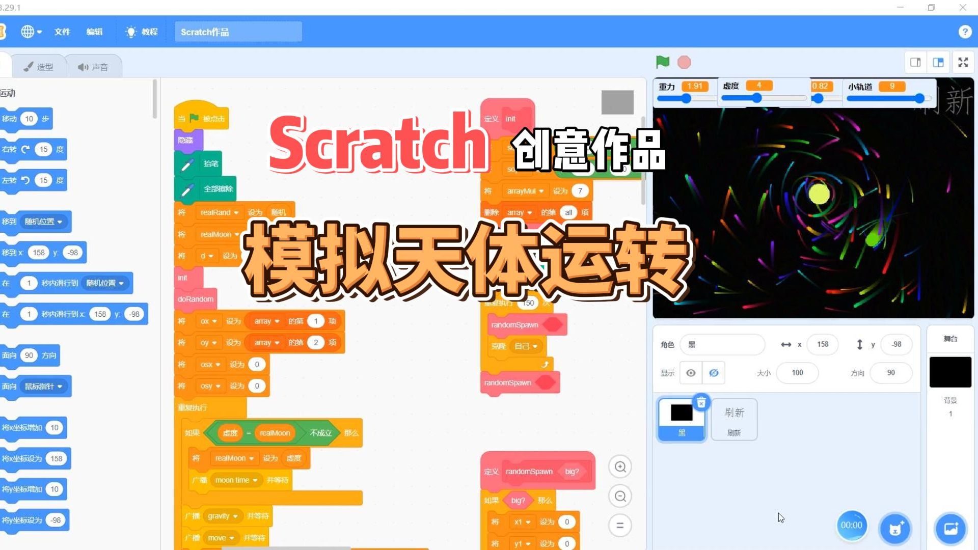 详细阅读:免费scratch(免费scratch软件手机版) 免费scratch(免费scratch软件手机版)
